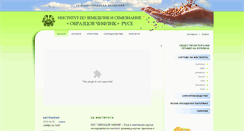 Desktop Screenshot of izs-ruse.org